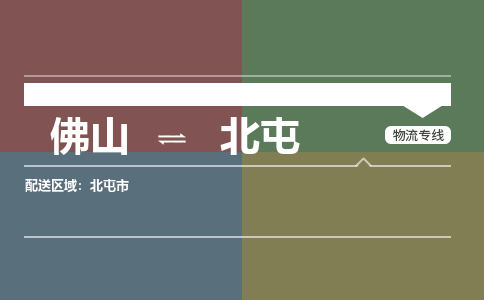 佛山到北屯北屯市电动车邮寄|佛山到北屯北屯市摩托车托运不拆电池也可以物流了