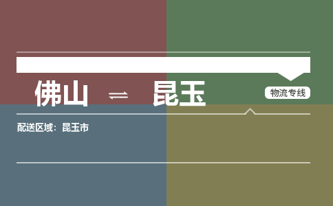 佛山到昆玉昆玉市电动车邮寄|佛山到昆玉昆玉市摩托车托运不拆电池也可以物流了
