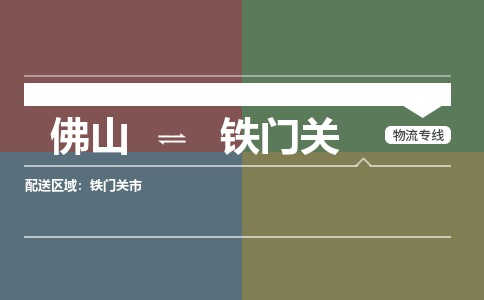 佛山到铁门关铁门关市电动车邮寄|佛山到铁门关铁门关市摩托车托运不拆电池也可以物流了