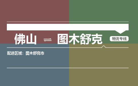 佛山到图木舒克图木舒克市电动车邮寄|佛山到图木舒克图木舒克市摩托车托运不拆电池也可以物流了