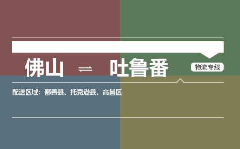 佛山到吐鲁番鄯善县电动车邮寄|佛山到吐鲁番鄯善县摩托车托运不拆电池也可以物流了