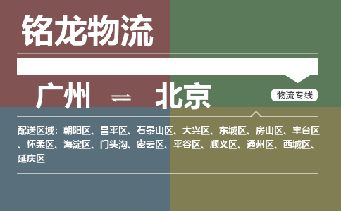 广州到北京密云区电动车行李托运|广州到北京密云区摩托车邮寄物流到家