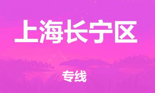 佛山到上海长宁区电动车邮寄|佛山到上海长宁区摩托车托运不拆电池也可以物流了