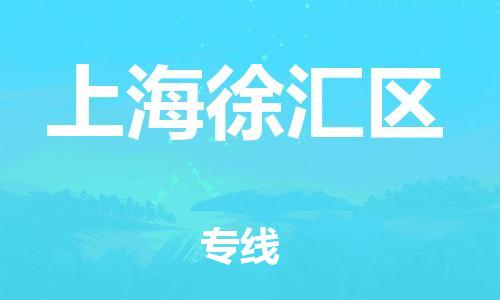 佛山到上海徐汇区电动车邮寄|佛山到上海徐汇区摩托车托运不拆电池也可以物流了