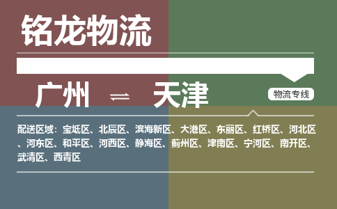 广州到天津宝坻区电动车行李托运|广州到天津宝坻区摩托车邮寄物流到家
