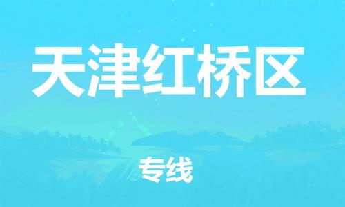 佛山到天津红桥区电动车邮寄|佛山到天津红桥区摩托车托运不拆电池也可以物流了