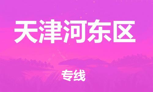 佛山到天津河东区电动车邮寄|佛山到天津河东区摩托车托运不拆电池也可以物流了