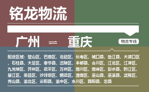 广州到重庆璧山区电动车行李托运|广州到重庆璧山区摩托车邮寄物流到家