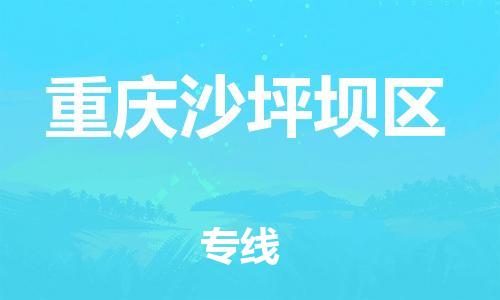佛山到重庆沙坪坝区电动车邮寄|佛山到重庆沙坪坝区摩托车托运不拆电池也可以物流了