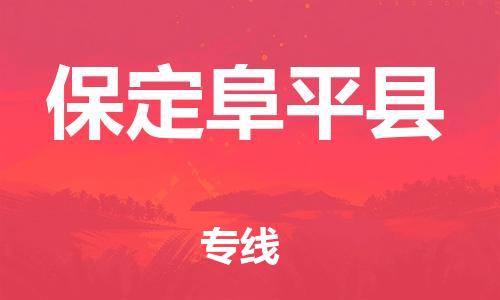 佛山到保定阜平县电动车邮寄|佛山到保定阜平县摩托车托运不拆电池也可以物流了