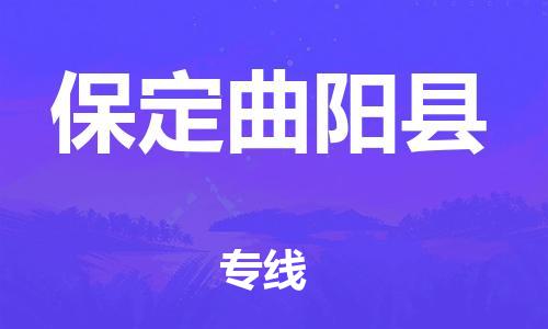 佛山到保定曲阳县电动车邮寄|佛山到保定曲阳县摩托车托运不拆电池也可以物流了