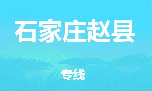 佛山到石家庄赵县电动车邮寄|佛山到石家庄赵县摩托车托运不拆电池也可以物流了
