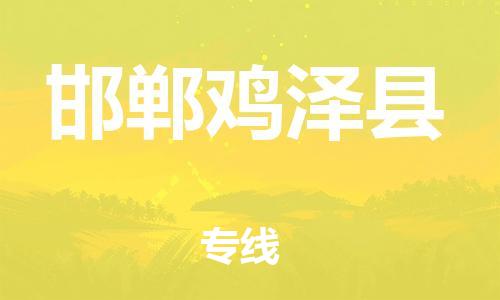 佛山到邯郸鸡泽县电动车邮寄|佛山到邯郸鸡泽县摩托车托运不拆电池也可以物流了