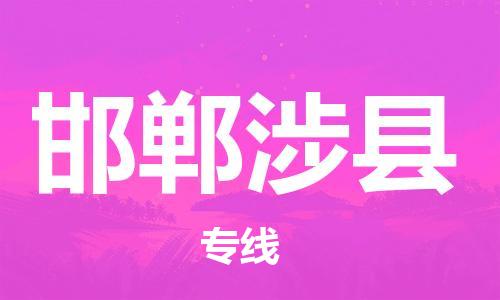佛山到邯郸涉县电动车邮寄|佛山到邯郸涉县摩托车托运不拆电池也可以物流了