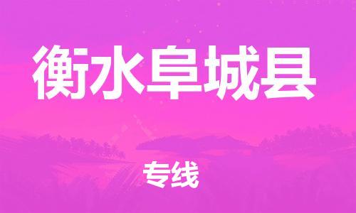 佛山到衡水阜城县电动车邮寄|佛山到衡水阜城县摩托车托运不拆电池也可以物流了