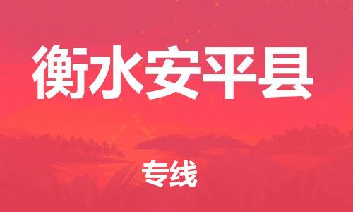 佛山到衡水安平县电动车邮寄|佛山到衡水安平县摩托车托运不拆电池也可以物流了