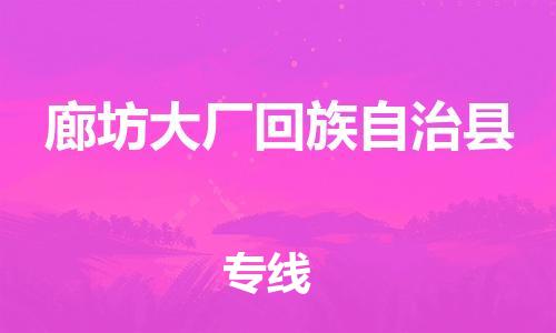 佛山到廊坊大厂回族自治县电动车邮寄|佛山到廊坊大厂回族自治县摩托车托运不拆电池也可以物流了