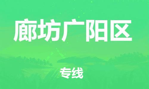 佛山到廊坊广阳区电动车邮寄|佛山到廊坊广阳区摩托车托运不拆电池也可以物流了