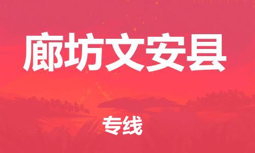 佛山到廊坊文安县电动车邮寄|佛山到廊坊文安县摩托车托运不拆电池也可以物流了