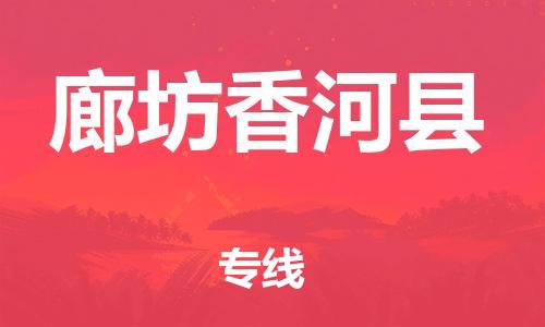 佛山到廊坊香河县电动车邮寄|佛山到廊坊香河县摩托车托运不拆电池也可以物流了