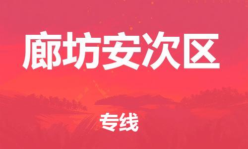 佛山到廊坊安次区电动车邮寄|佛山到廊坊安次区摩托车托运不拆电池也可以物流了