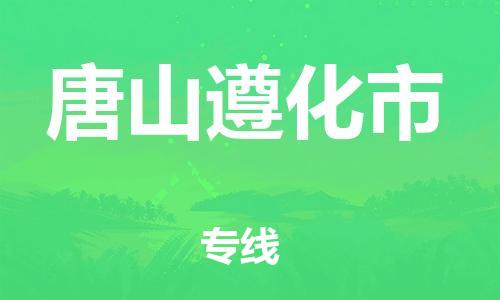 佛山到唐山遵化市电动车邮寄|佛山到唐山遵化市摩托车托运不拆电池也可以物流了