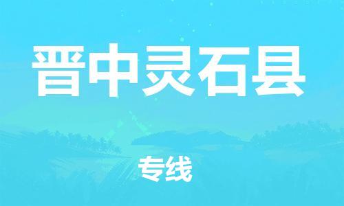 佛山到晋中灵石县电动车邮寄|佛山到晋中灵石县摩托车托运不拆电池也可以物流了