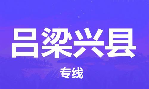 佛山到吕梁兴县电动车邮寄|佛山到吕梁兴县摩托车托运不拆电池也可以物流了