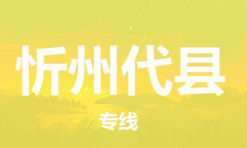 佛山到忻州代县电动车邮寄|佛山到忻州代县摩托车托运不拆电池也可以物流了