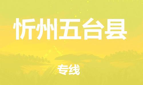 佛山到忻州五台县电动车邮寄|佛山到忻州五台县摩托车托运不拆电池也可以物流了
