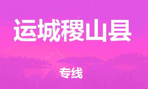佛山到运城稷山县电动车邮寄|佛山到运城稷山县摩托车托运不拆电池也可以物流了