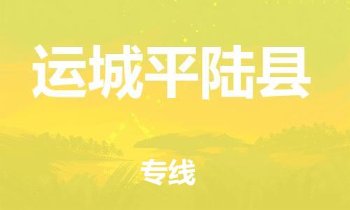佛山到运城平陆县电动车邮寄|佛山到运城平陆县摩托车托运不拆电池也可以物流了