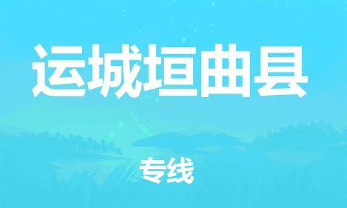佛山到运城垣曲县电动车邮寄|佛山到运城垣曲县摩托车托运不拆电池也可以物流了