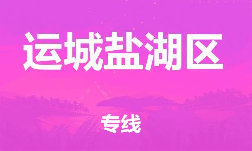佛山到运城盐湖区电动车邮寄|佛山到运城盐湖区摩托车托运不拆电池也可以物流了