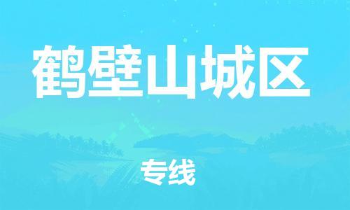 佛山到鹤壁山城区电动车邮寄|佛山到鹤壁山城区摩托车托运不拆电池也可以物流了