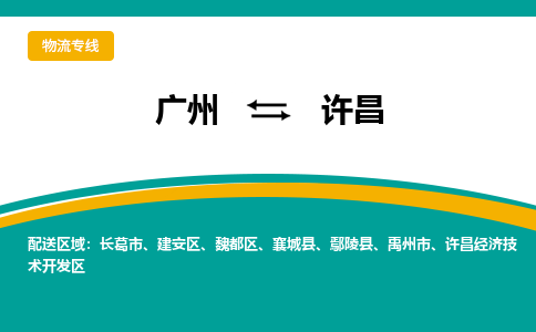 广州到许昌鄢陵县电动车行李托运|广州到许昌鄢陵县摩托车邮寄物流到家