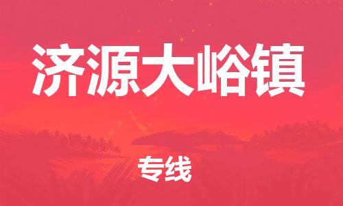 佛山到济源大峪镇电动车邮寄|佛山到济源大峪镇摩托车托运不拆电池也可以物流了