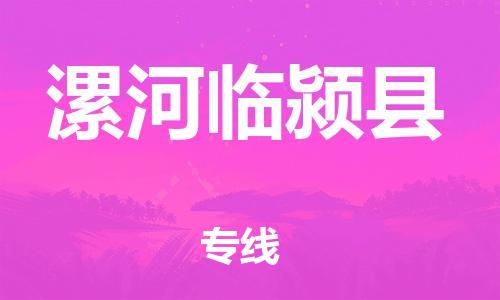佛山到漯河临颍县电动车邮寄|佛山到漯河临颍县摩托车托运不拆电池也可以物流了
