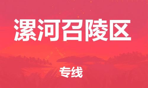 佛山到漯河召陵区电动车邮寄|佛山到漯河召陵区摩托车托运不拆电池也可以物流了