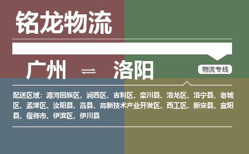 广州到洛阳伊川县电动车行李托运|广州到洛阳伊川县摩托车邮寄物流到家