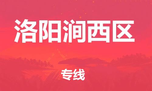 佛山到洛阳涧西区电动车邮寄|佛山到洛阳涧西区摩托车托运不拆电池也可以物流了