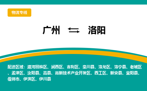 广州到洛阳伊川县电动车行李托运|广州到洛阳伊川县摩托车邮寄物流到家