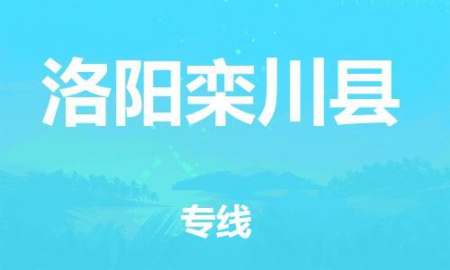 佛山到洛阳栾川县电动车邮寄|佛山到洛阳栾川县摩托车托运不拆电池也可以物流了