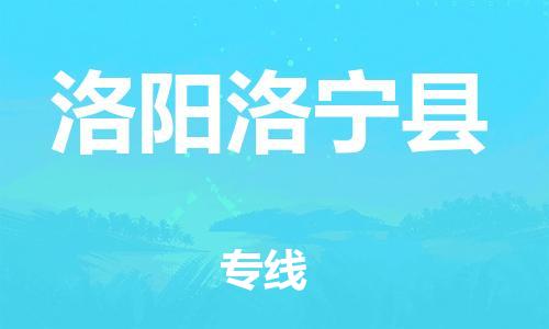 佛山到洛阳洛宁县电动车邮寄|佛山到洛阳洛宁县摩托车托运不拆电池也可以物流了