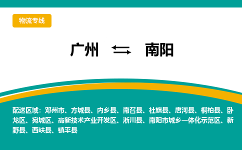 广州到南阳邓州市电动车行李托运|广州到南阳邓州市摩托车邮寄物流到家