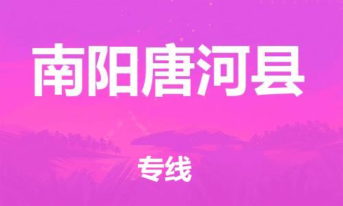 佛山到南阳唐河县电动车邮寄|佛山到南阳唐河县摩托车托运不拆电池也可以物流了