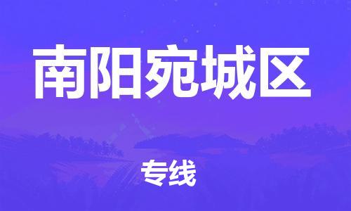 佛山到南阳宛城区电动车邮寄|佛山到南阳宛城区摩托车托运不拆电池也可以物流了