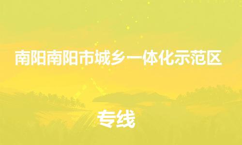 佛山到南阳南阳市城乡一体化示范区电动车邮寄|佛山到南阳南阳市城乡一体化示范区摩托车托运不拆电池也可以物流了