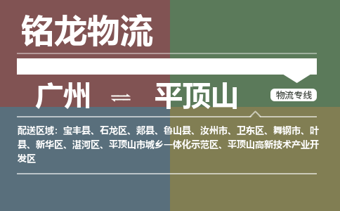 广州到平顶山平顶山高新技术产业开发区电动车行李托运|广州到平顶山平顶山高新技术产业开发区摩托车邮寄物流到家
