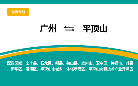 广州到平顶山新华区电动车行李托运|广州到平顶山新华区摩托车邮寄物流到家
